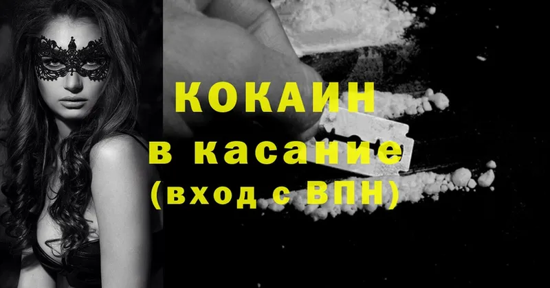 Кокаин Fish Scale  купить наркоту  Конаково 