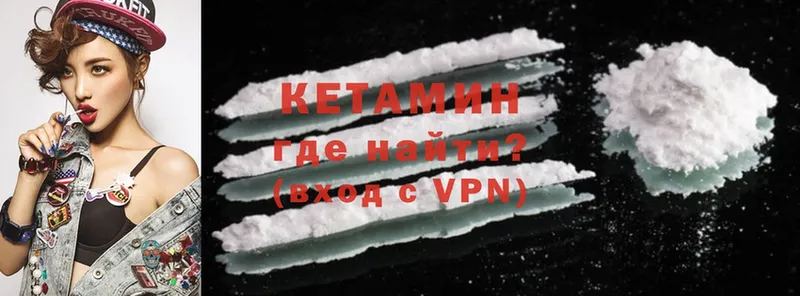 это как зайти  Конаково  КЕТАМИН VHQ 